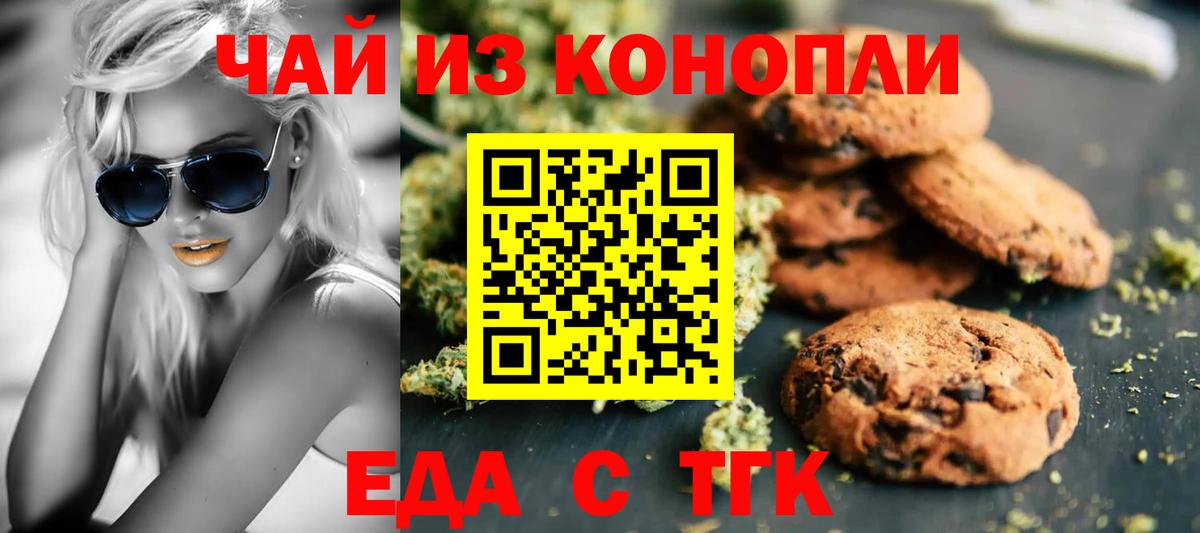 Малоярославец  Еда ТГК конопля  Вход с VPN 