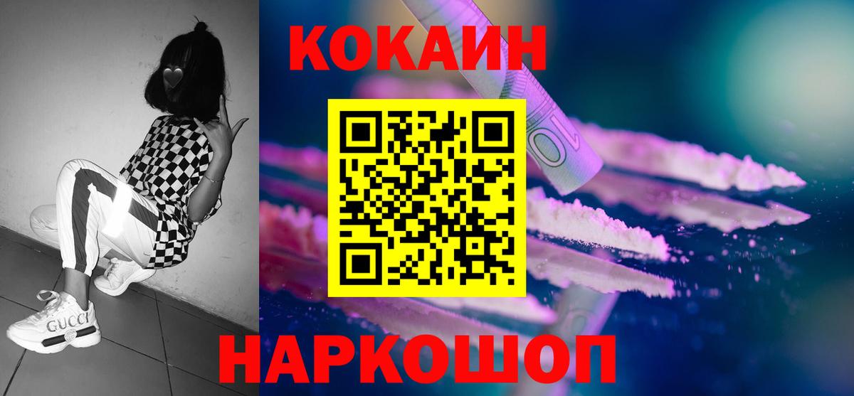 Cocaine Fish Scale  Cocaine Боливия  Вход с VPN  Кокаин  Малоярославец 
