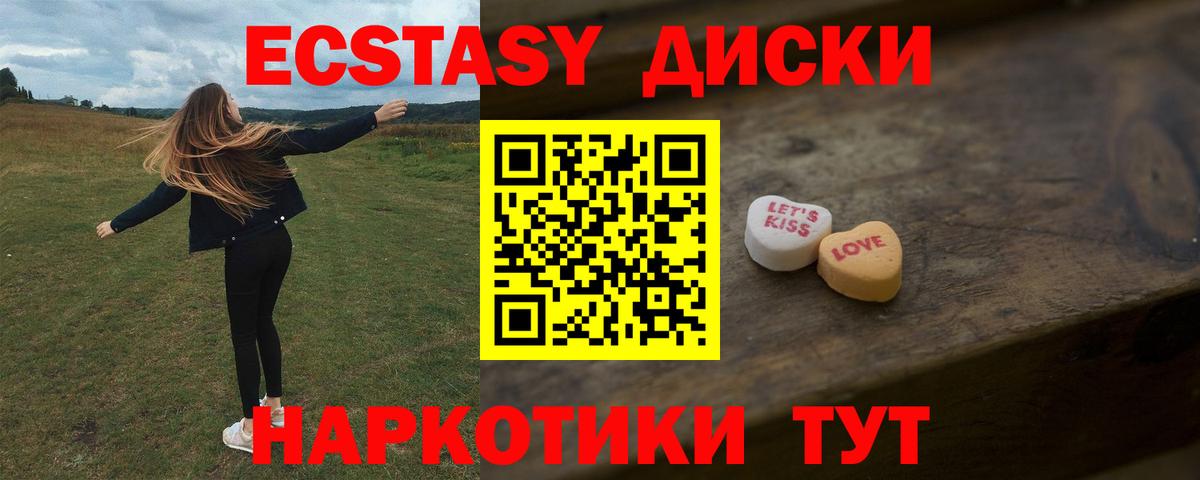 ЭКСТАЗИ 300 mg  Вход с VPN  ЭКСТАЗИ  Малоярославец 