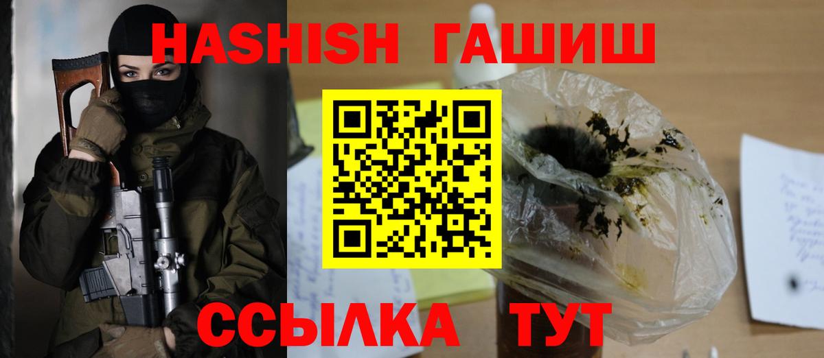 Малоярославец  ГАШ Premium  ГАШИШ 40% ТГК  Вход с VPN 