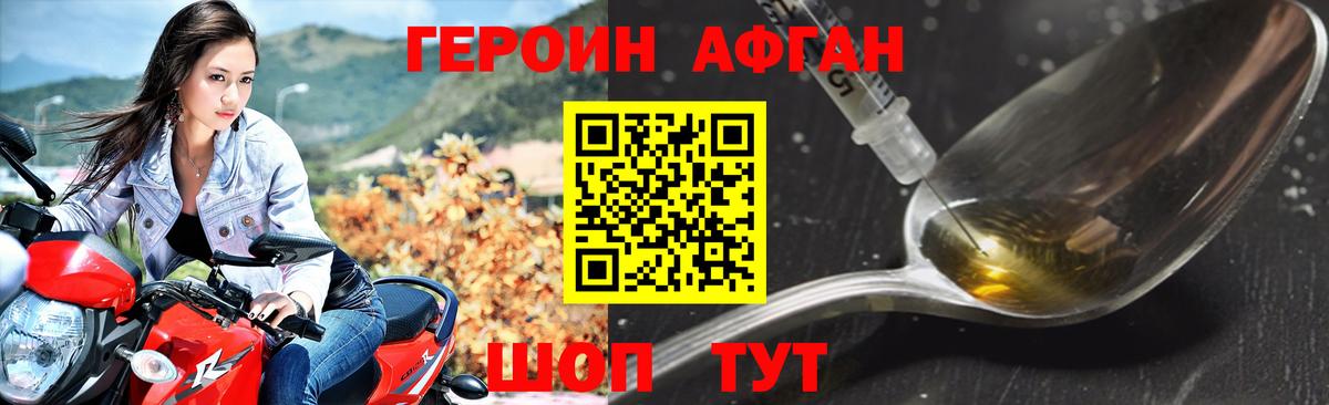 ГЕРОИН герыч Малоярославец