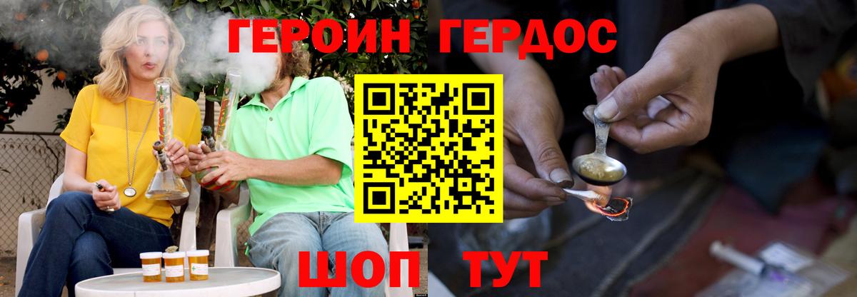 ГЕРОИН хмурый  Вход с VPN  Малоярославец 
