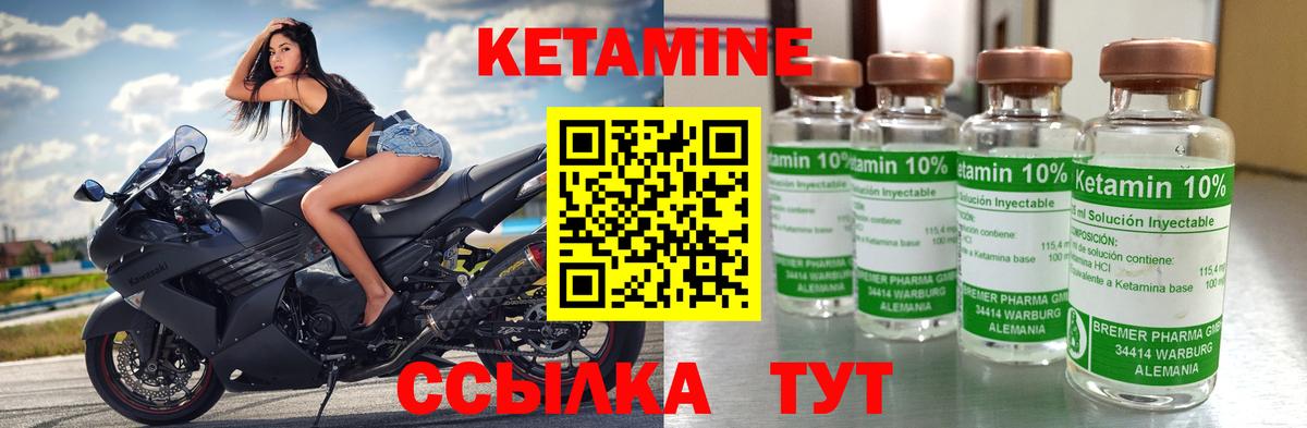 Малоярославец  Кетамин VHQ  Вход с VPN 