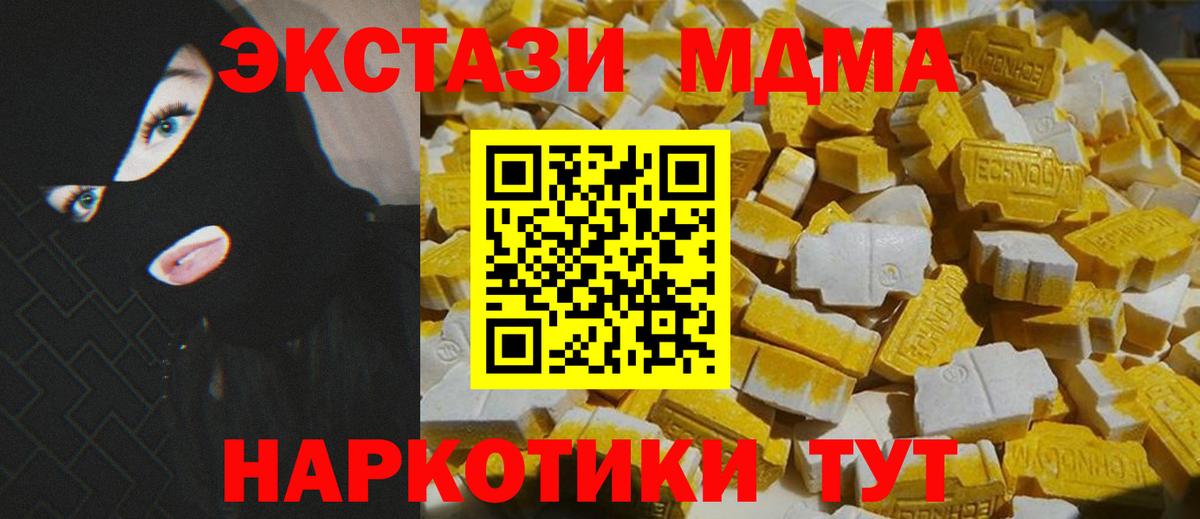 МДМА молли Малоярославец