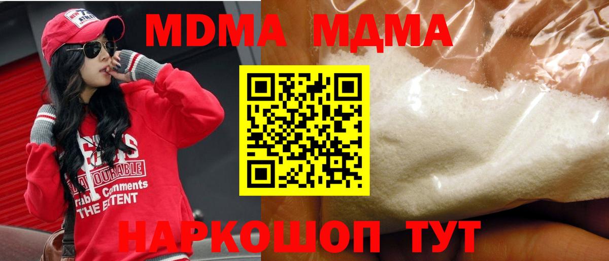 MDMA молли  Вход с VPN  Малоярославец  MDMA Molly 