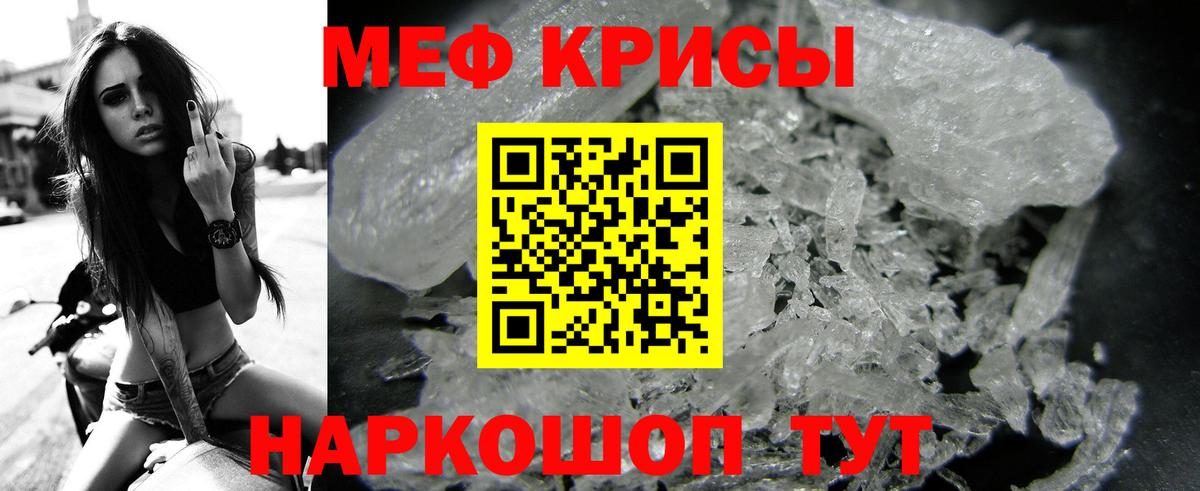 МЯУ-МЯУ VHQ  Вход с VPN  Мефедрон мяу мяу  Малоярославец 