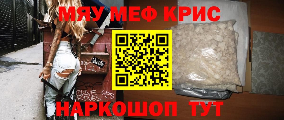 Меф мука Малоярославец