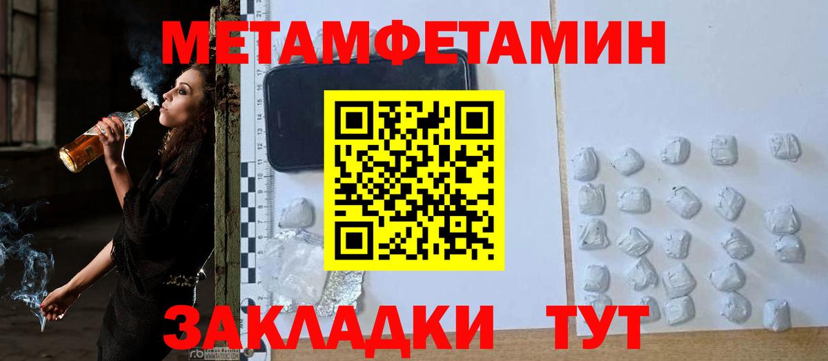 Первитин Methamphetamine Малоярославец