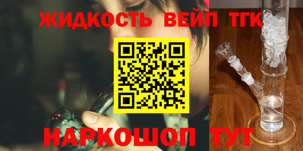 ТГК гашишное масло Малоярославец